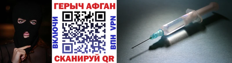 Купить где  Углич  ГЕРОИН афганец 