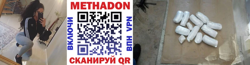 МЕТАДОН белоснежный  Купить  Углич 