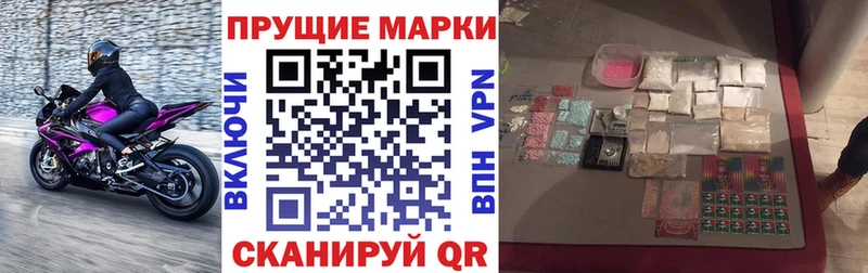 Наркотические марки 1,8мг Купить закладки Углич